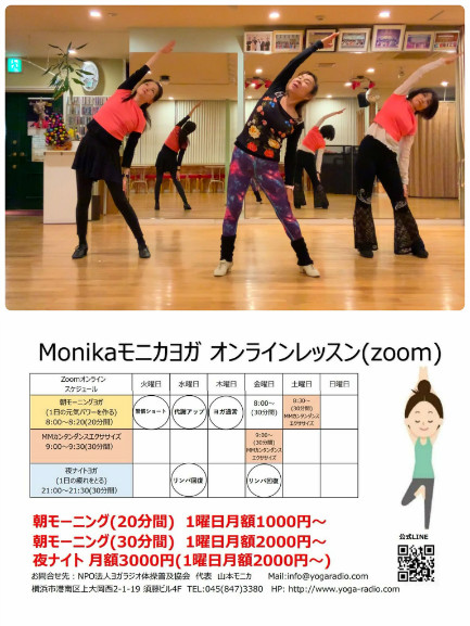 ヨガラジオ体操スケジュール　2025年3月
