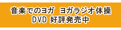 DVD好評発売中